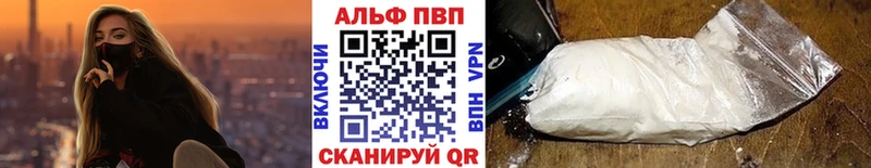 APVP Соль Аргун
