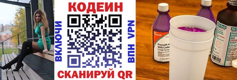 Кодеин напиток Lean (лин)  маркетплейс какой сайт  Аргун  дарнет шоп 