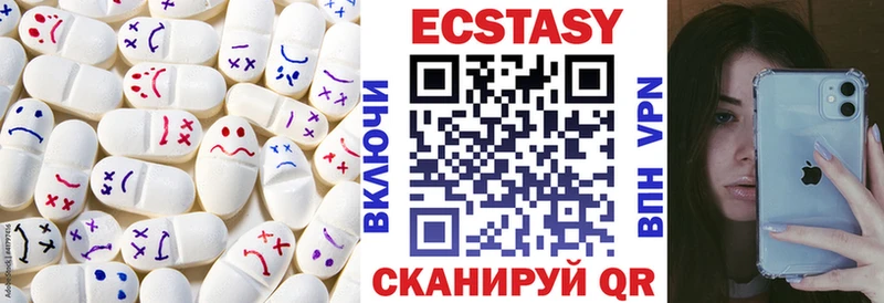 ЭКСТАЗИ 250 мг Аргун