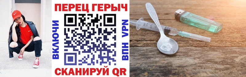 ГЕРОИН герыч Аргун