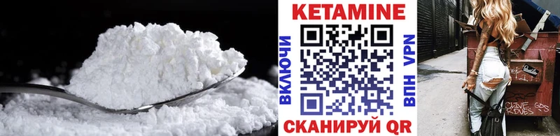 Кетамин VHQ  как найти наркотики  Аргун 