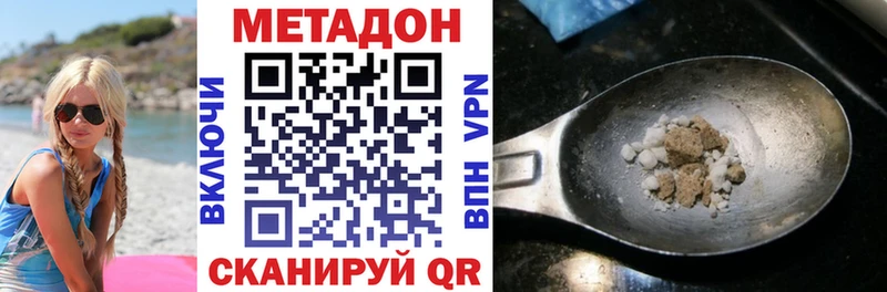 Метадон мёд  Аргун 